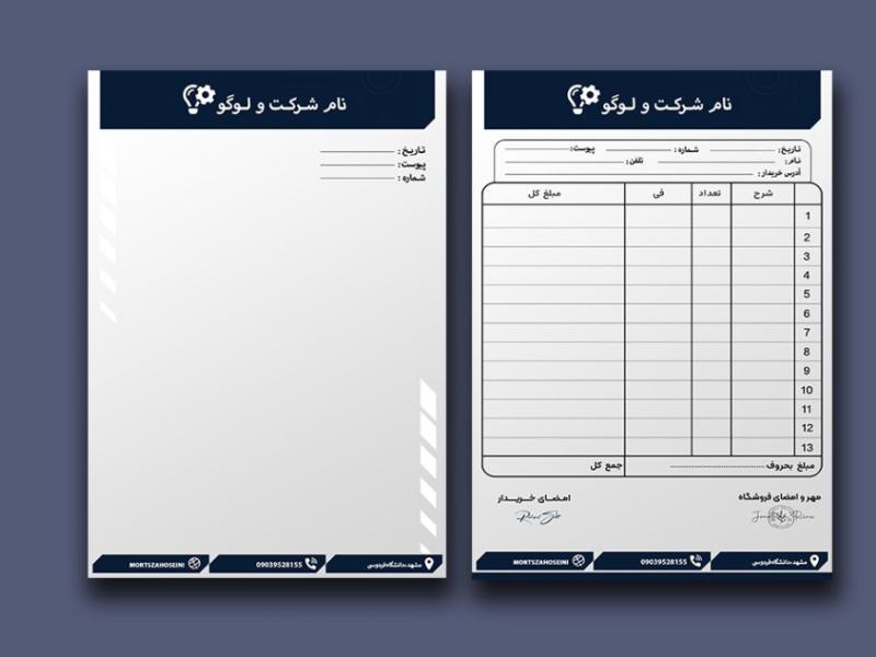 ست-سربرگ-و-فاکتور-لایه-باز-کد40