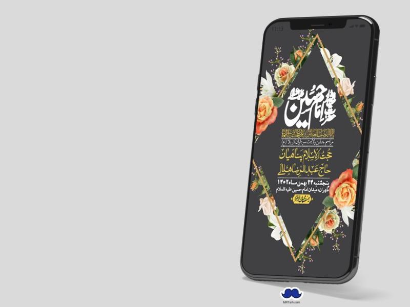 استوری-لایه-باز-ولادت-سرداران-کربلا