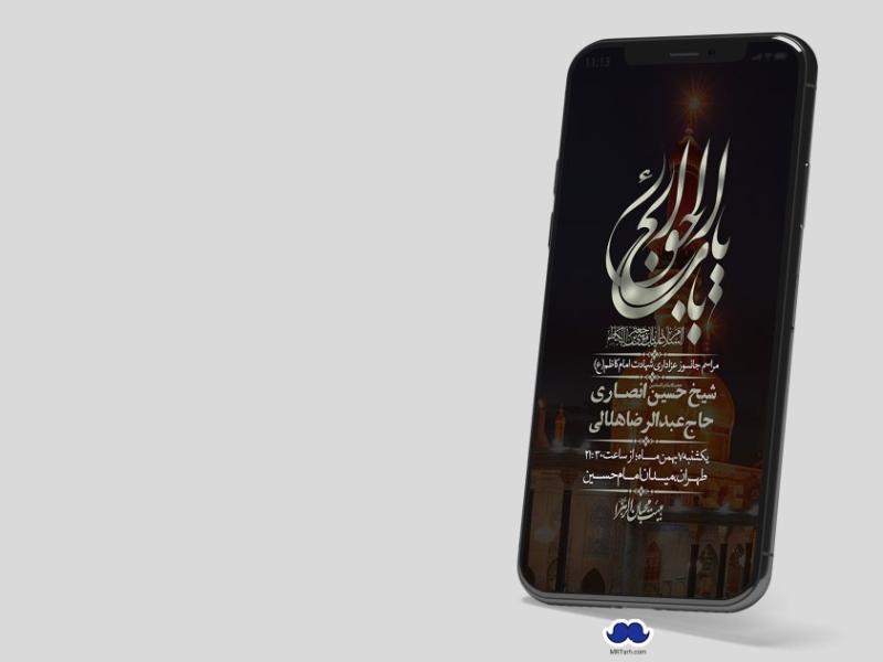 استوری-لایه-باز-شهادت-امام-موسی-کاظم-(ع)