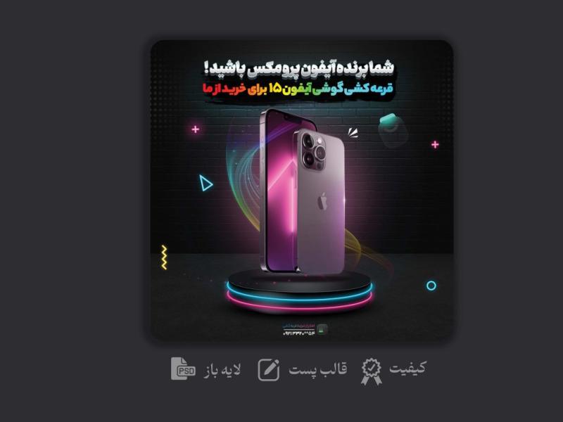 پست-لایه-لاز-مخصوص-جوایز-و-قرعه-کشی