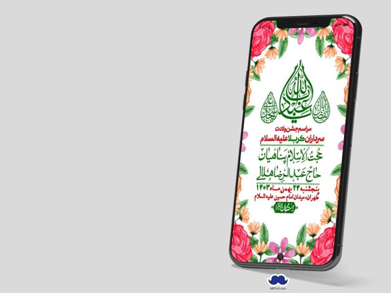 استوری-لایه-باز-ولادت-سرداران-کربلا