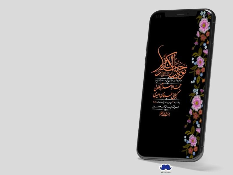 استوری-لایه-باز-شهادت-امام-موسی-کاظم-(ع)
