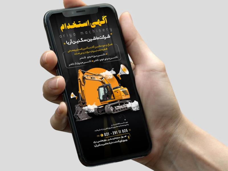 بنر-استوری-استخدام-