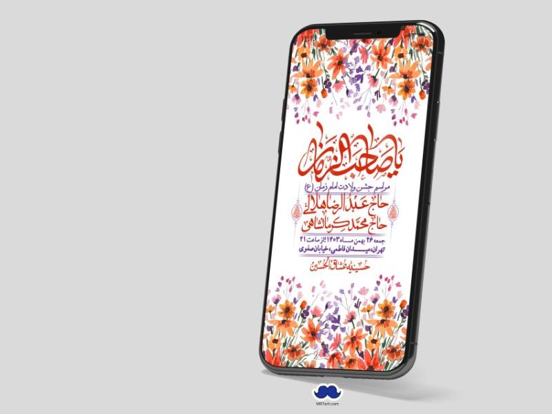 استوری-لایه-باز-ولادت-امام-زمان-عج