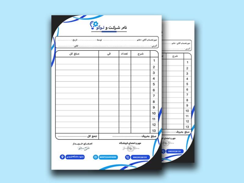 فاکتور-فروش-لایه-باز-کد-46
