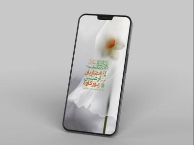  طرح لایه باز جشن ولادت امام زمان عج 