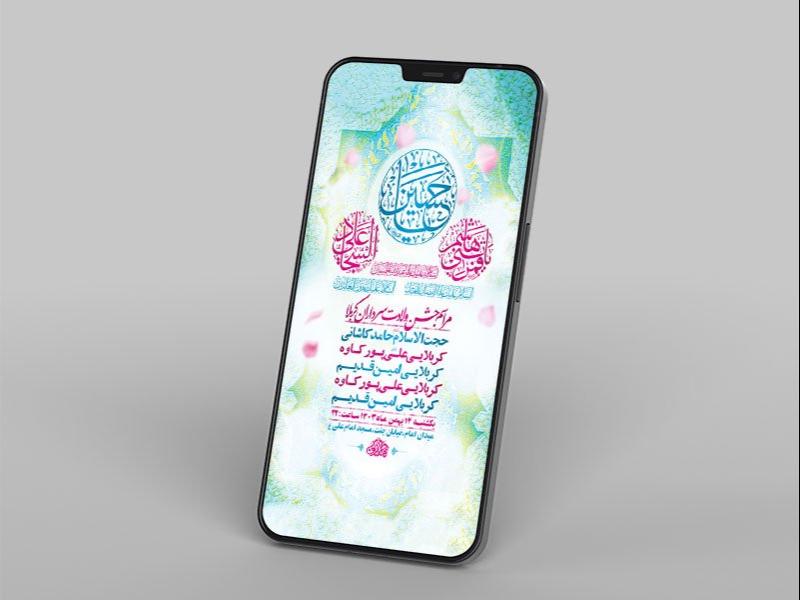 -طرح-لایه-باز-جشن-سرداران-کربلا-