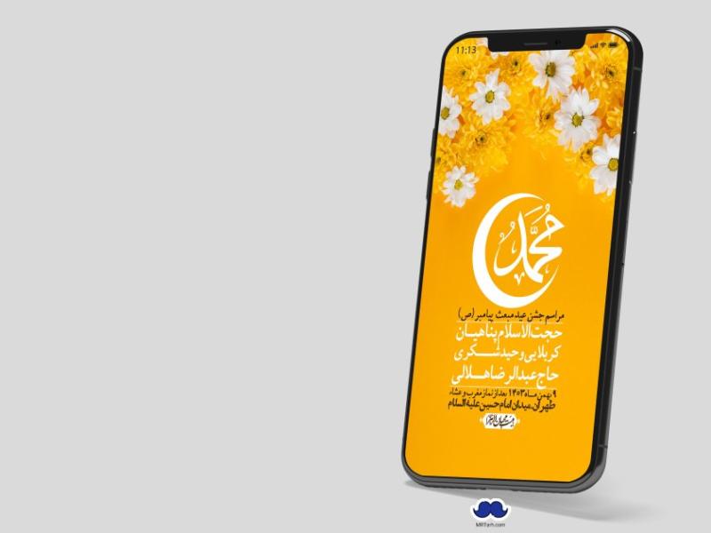 استوری-لایه-باز-مبعث-پیامبر-(ص)