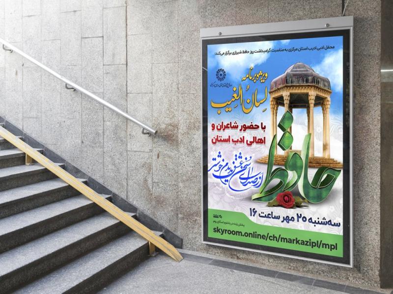 -طرح-لایه-باز-نشست-فرهنگی-هنری