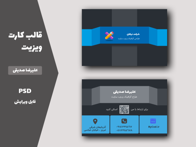طرح-لایه-باز-کارت-ویزیت