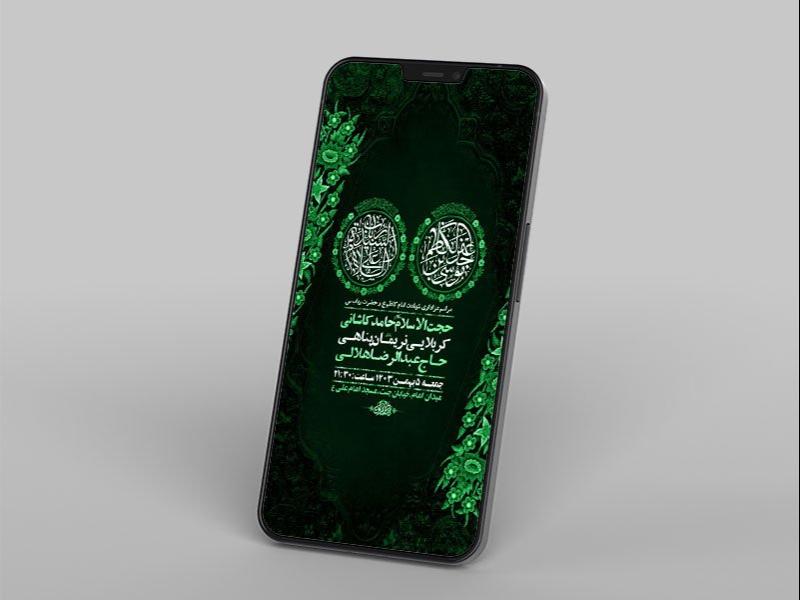 -طرح-لایه-باز-شهادت-امام-کاظم-ع-و-حضرت-رباب-س