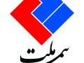 لوگو-بیمه-ملت