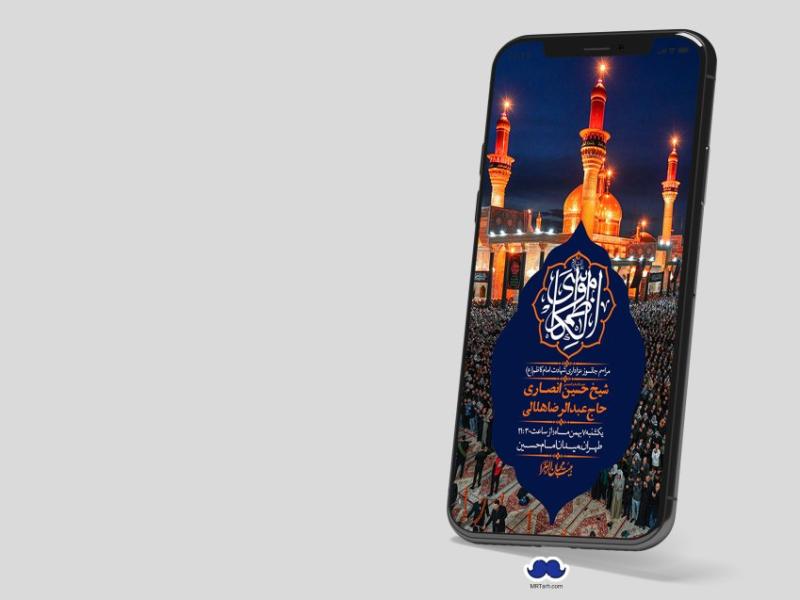 استوری-لایه-باز-شهادت-امام-موسی-کاظم-(ع)