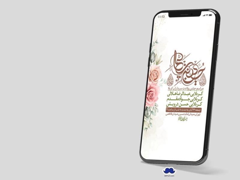 استوری-لایه-باز-ولادت-سرداران-کربلا