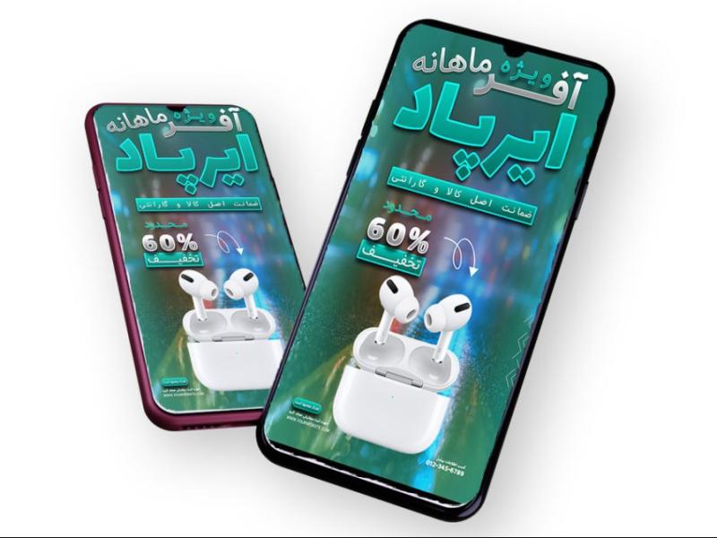 قالب-لایه-باز-پریمیوم-استوری-اینستاگرام-فروش-ویژه-محصولات-psd