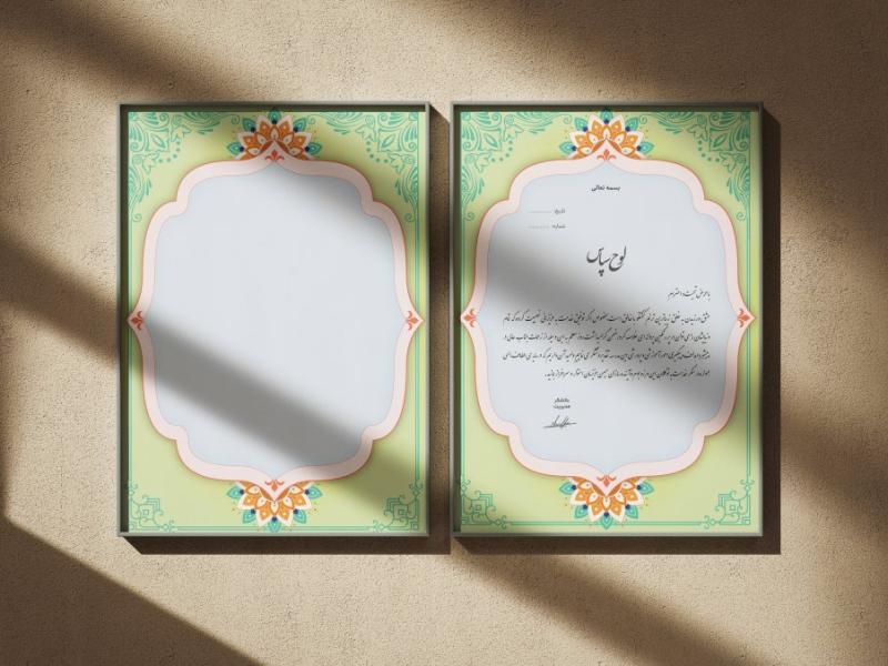 طرح-لایه-باز-لوح-تقدیر-روز-پاسدار،-روز-معلم،-دانش-آموز-نمونه، روز-کارگر