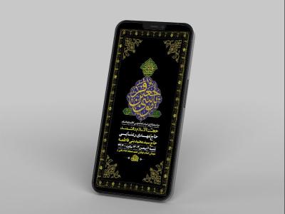  طرح لایه باز شهادت امام کاظم ع 