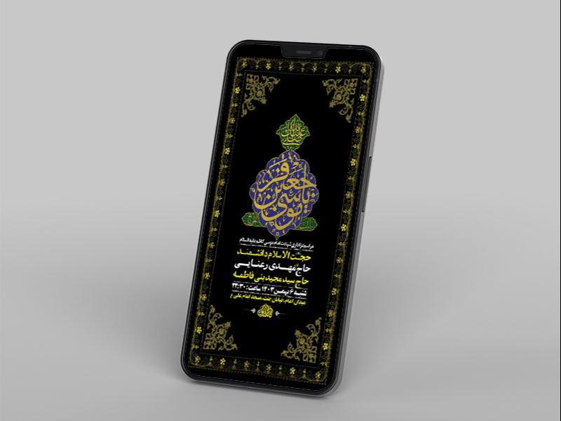 -طرح-لایه-باز-شهادت-امام-کاظم-ع-