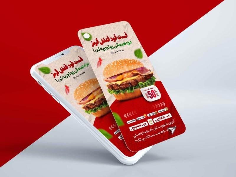 قالب-استوری-لایه-باز-فست-فود