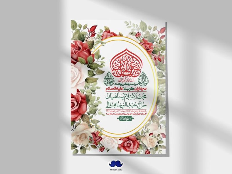 اطلاعیه-لایه-باز-ولادت-سرداران-کربلا-+-استوری-فضای-مجازی