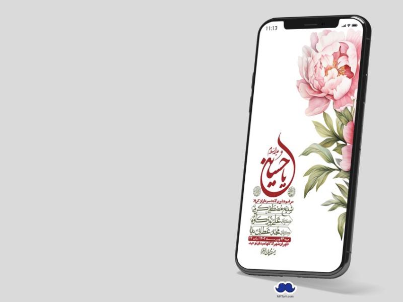 استوری-لایه-باز-ولادت-سرداران-کربلا