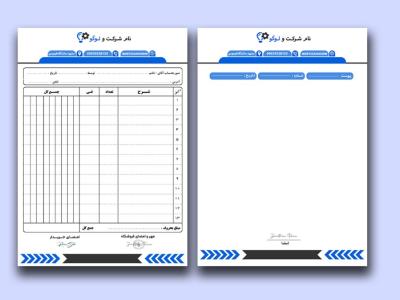 ست سربرگ و فاکتور لایه باز کد48