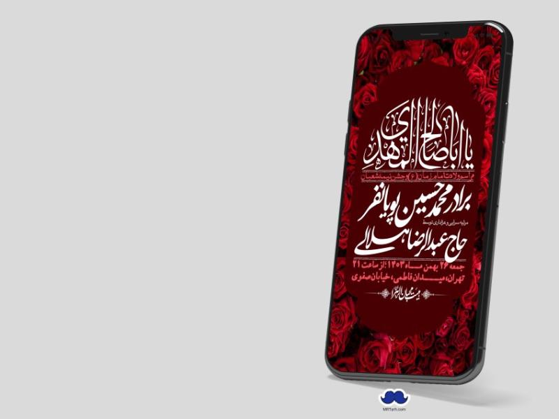 استوری-لایه-باز-ولادت-امام-زمان-عج