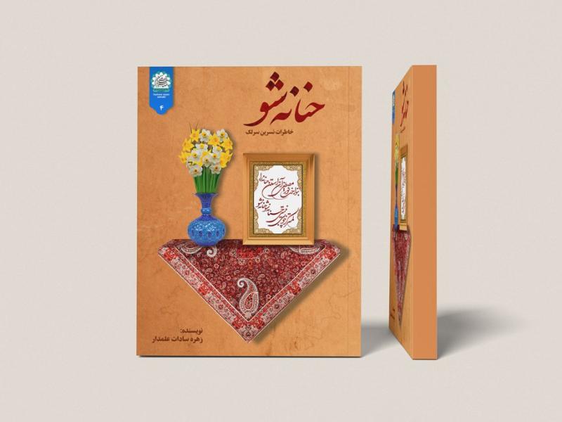 -طرح-لایه-باز-موکاپ-کتاب