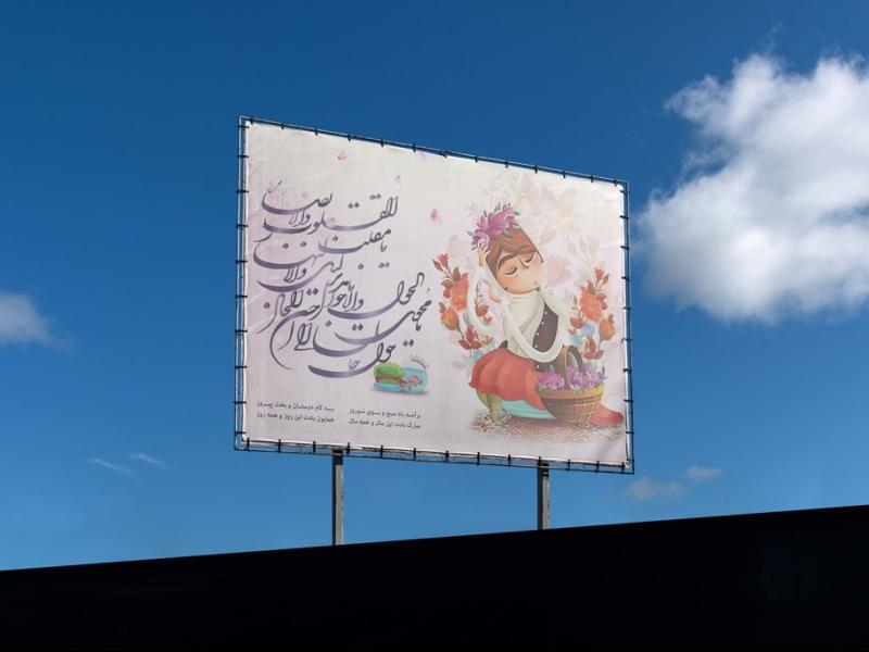 -موکاپ-لایه-باز-بیلبورد-شهری