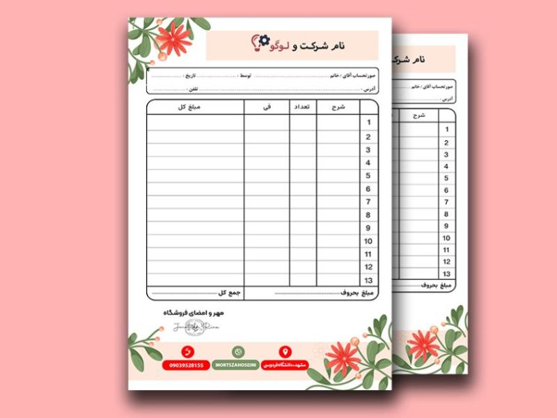 فاکتور-طرح-گل-لایه-باز-کد41