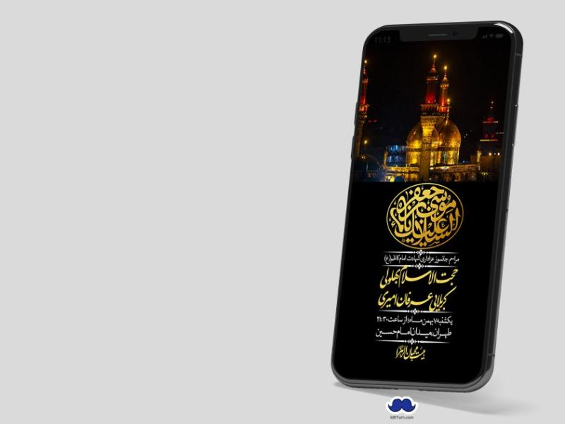 استوری-لایه-باز-شهادت-امام-موسی-کاظم-(ع)