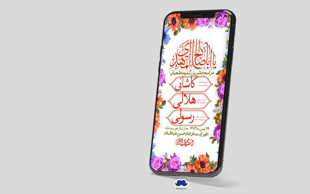 استوری لایه باز ولادت امام زمان عج