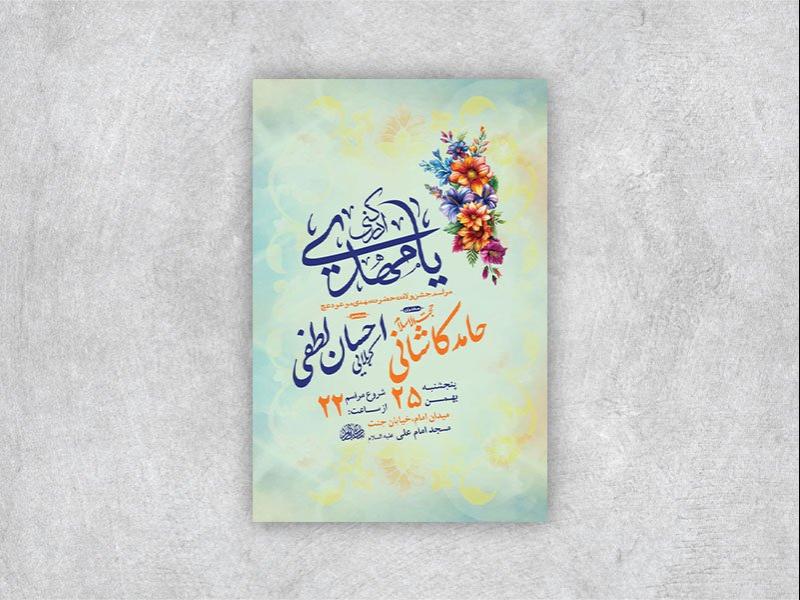 -طرح-لایه-باز-جشن-نیمه-شعبان-+-استوری-