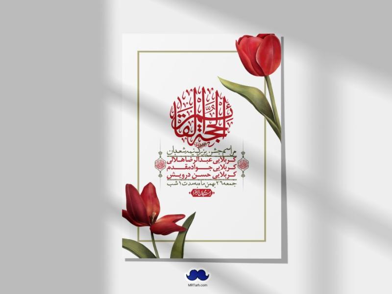 اطلاعیه-لایه-باز-ولادت-امام-زمان-عج-+-استوری-فضای-مجازی