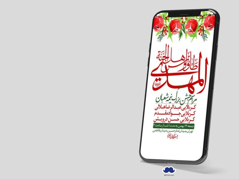 استوری-لایه-باز-ولادت-امام-زمان-عج