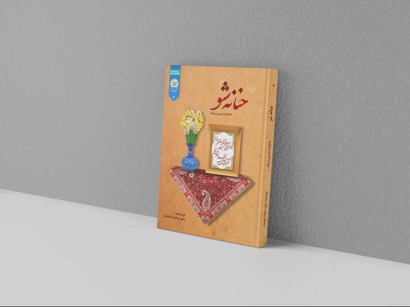 -طرح-لایه-باز-موکاپ-کتاب