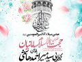 مراسم-جشن-ولادت-امیرالمومنین-علی-ع