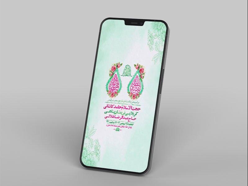 -جشن-ولادت-امام-زمان-عج-و-حضرت-رقیه-س