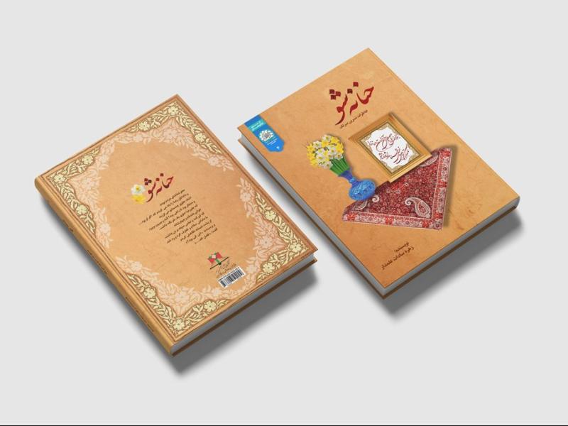 -طرح-لایه-باز-موکاپ-کتاب