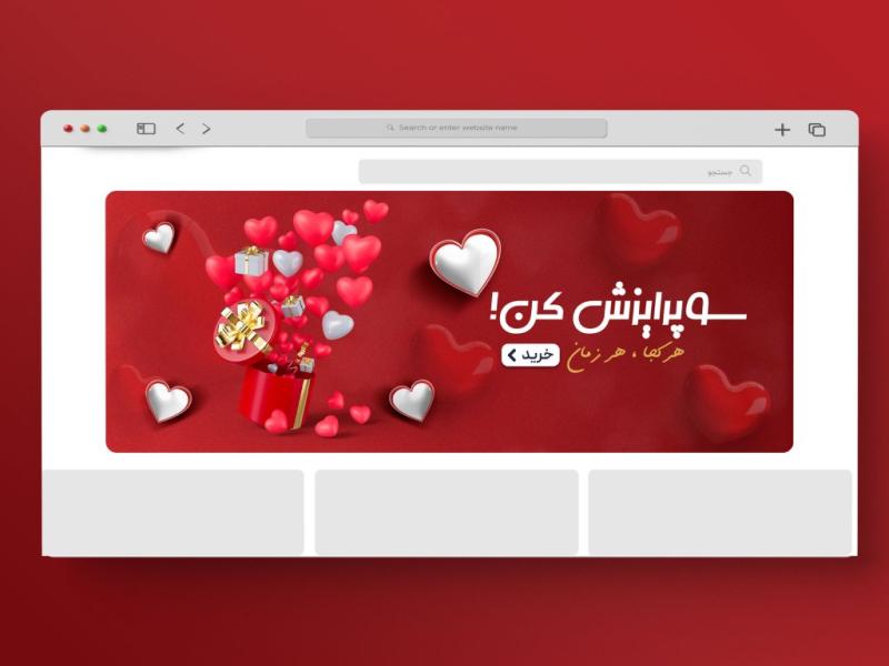 اسلایدر-بنر-سایت-به-مناسبت-ولنتاین