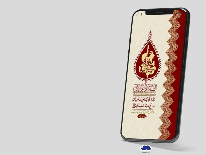 استوری-لایه-باز-جشن-میلاد-با-سعادت-حضرت-علی-اکبر-(ع)