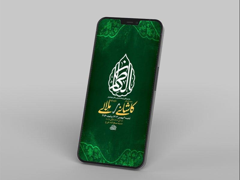 -طرح-لایه-باز-شهادت-امام-کاظم-ع-