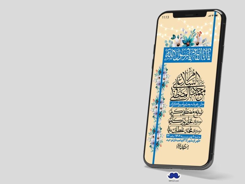 استوری-لایه-باز-مبعث-پیامبر-(ص)