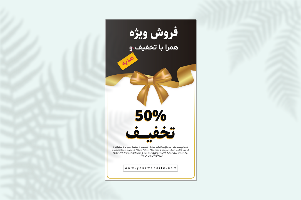 طرح لایه باز استوری تخفیف و فروش ویژه 