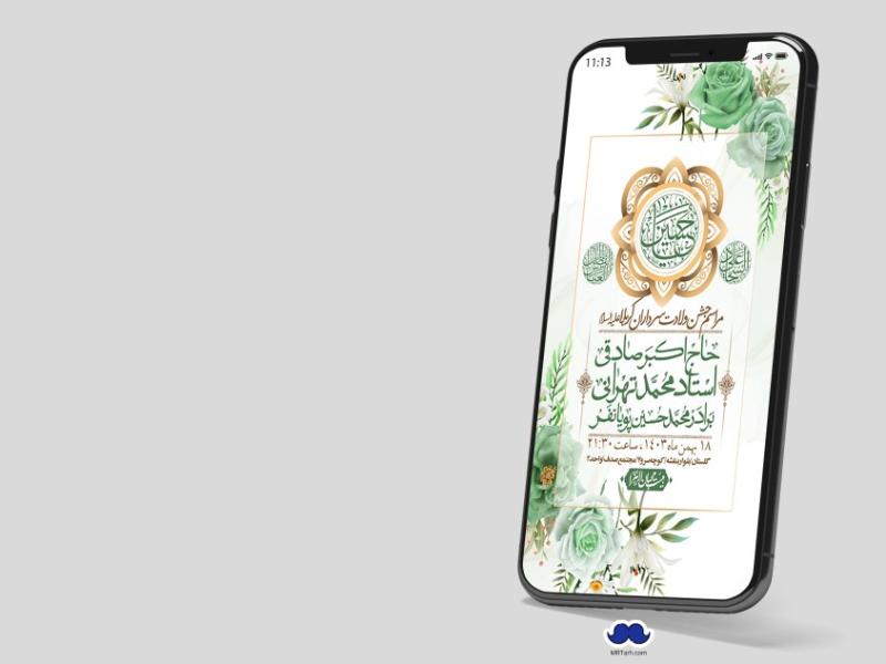 استوری-لایه-باز-ولادت-سرداران-کربلا