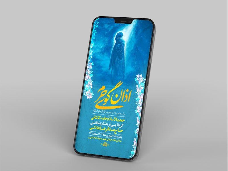 -طرح-لایه-باز-ولادت-حضرت-علی-اکبر-ع-