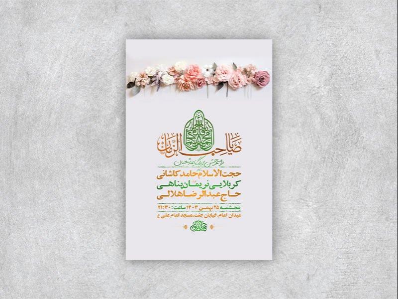 طرح-ولادت-امام-زمان-عج-+-استوری