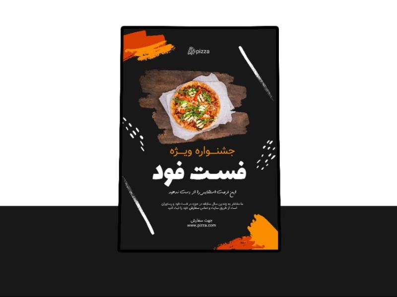 پوستر-پریمیوم-لایه-باز-تخفیف-فست-فود-و-رستوران-psd-