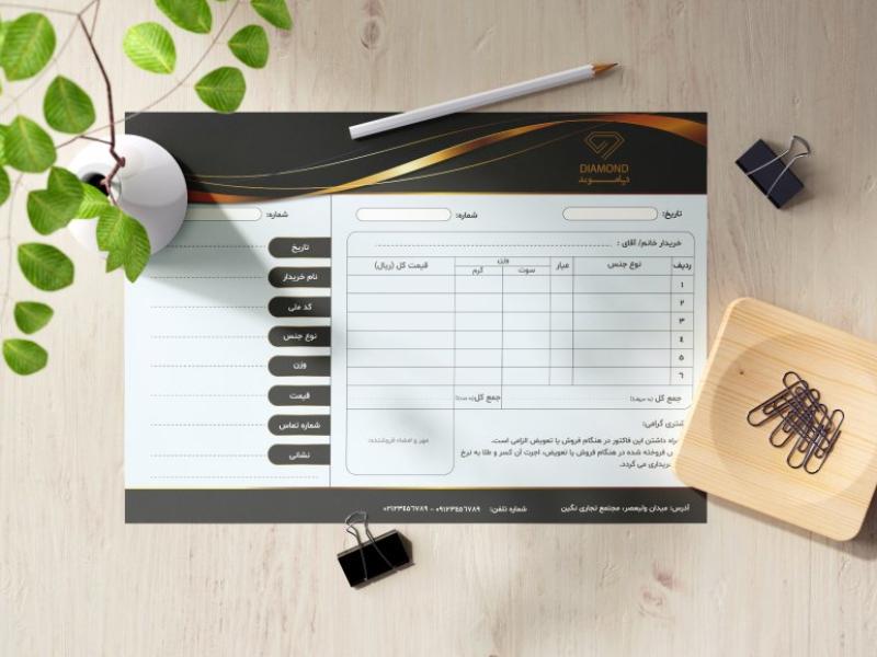 طرح-لایه-باز-فاکتور-طلا-و-جواهر-فروشی