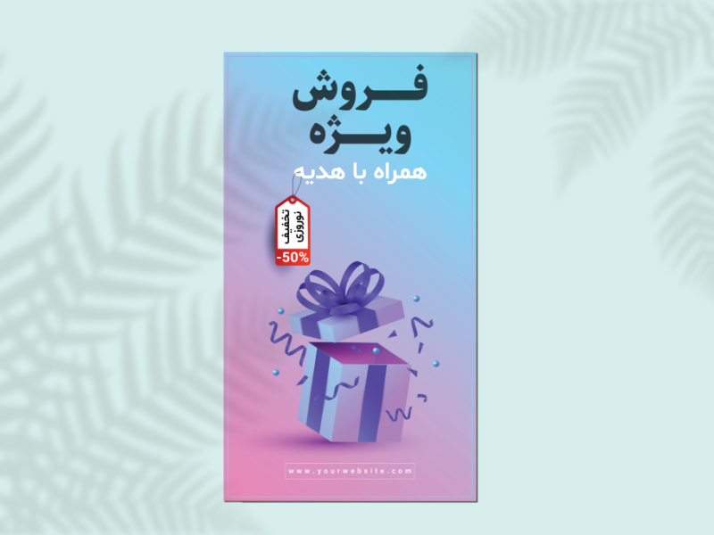 طرح-لایه-باز-استوری-تخفیف-و-فروش-ویژه 